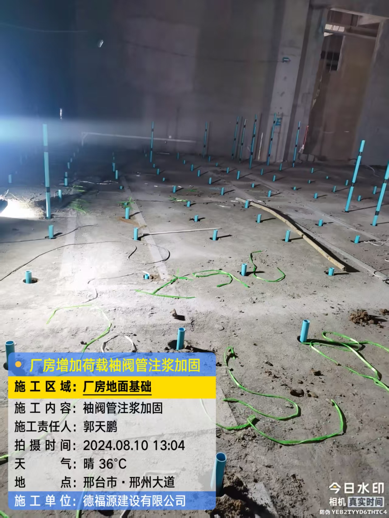 江汉袖阀管注浆施工