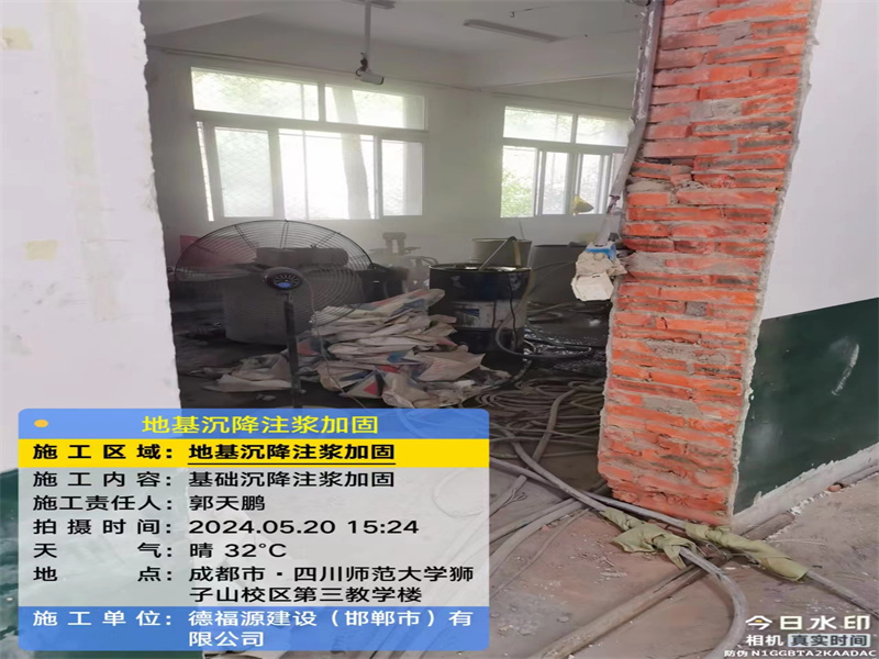 江汉高压旋喷注浆在地基下沉注浆加固中的应用