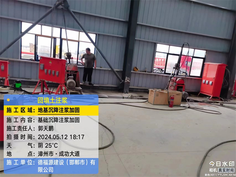 江汉地基下沉注浆加固后的房屋稳固性评价