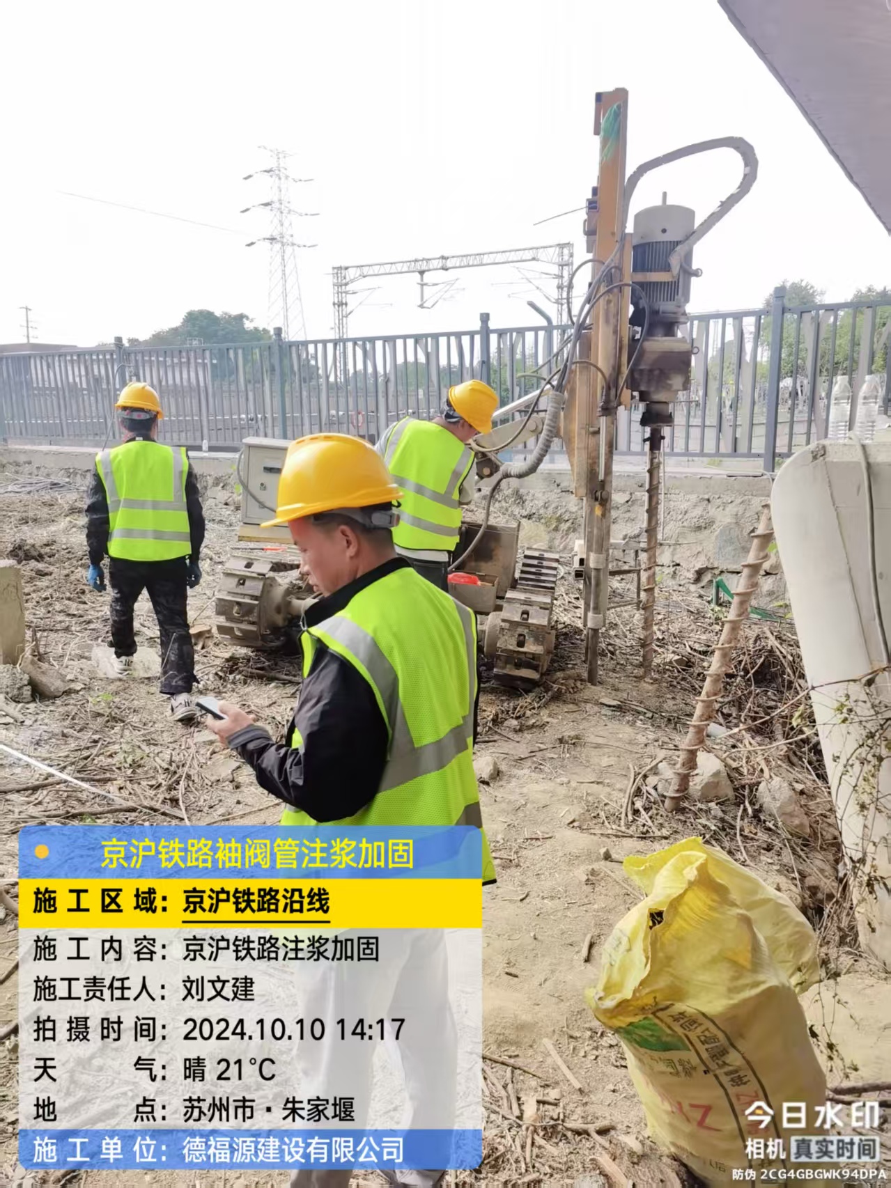 江汉袖阀管注浆工艺